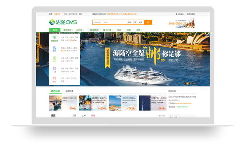 免費(fèi)旅游網(wǎng)站模板推薦 快速搭建專業(yè)網(wǎng)站，開啟線上旅游業(yè)務(wù)