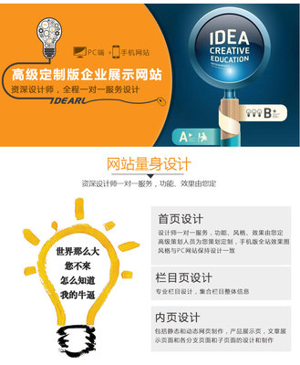 高端企業(yè)網(wǎng)站定制設(shè)計(jì) 驅(qū)動(dòng)金融與教育行業(yè)數(shù)字化轉(zhuǎn)型