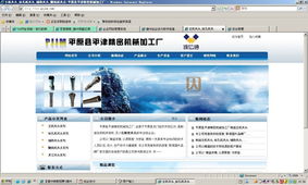 平原縣平津精密機械加工廠 借力B2B聯(lián)盟與網(wǎng)絡(luò)平臺，以專業(yè)網(wǎng)站建設(shè)驅(qū)動企業(yè)發(fā)展