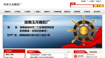 河南玉龍橡膠廠攜手易揚眾和鄭州公司，共譜企業(yè)數(shù)字化轉(zhuǎn)型新篇章