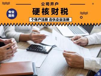 太原丨提供公司代理記賬、稅務(wù)咨詢(xún)服務(wù)財(cái)稅服務(wù)提供申辦一般納稅人、稅控代辦+票種核定等服務(wù)