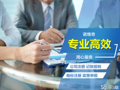 稅務(wù)變更注銷(xiāo)清算咨詢(xún)財(cái)稅服務(wù)提供工商年檢申報(bào)、稅控代辦+票種核定等服務(wù)